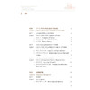 采供血行业标杆管理 亚太地区执业比对（2017—2025年）邱艳 李卓广 王勇 主编 主要为管理学研究者及学生等 人民卫生出版社 商品缩略图3