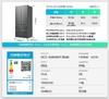 容声 冰箱 BCD-650W80FZBAK 瑶光锦 650升法式四门冰箱 曦望系列 一级能效 风冷无霜 双变频 LED触控显示 电脑控温 APP智控 底部散热 独嵌两用 双循环 自动制冰机 直角开门 商品缩略图1