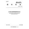 多式联运高质量数据集建设要求 商品缩略图3