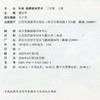 2026年秋 小学科学教师教学用书 二年级上册  含资源卡 2上 教科书配套用书 科学老师教师用书 江苏凤凰教育出版社 商品缩略图2
