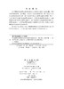 风电群聚动态效应激发次/超同步振荡原理 杜文娟 王海风 9787030867063 商品缩略图2