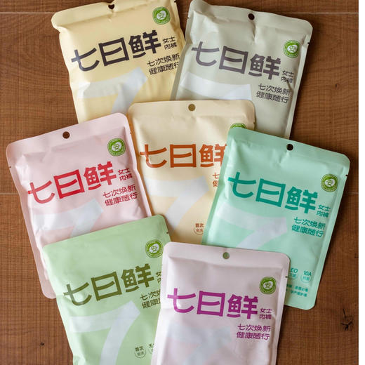 【独立密封包装，樱姿娜七日鲜内裤】亲柔莱赛尔裤身➕吸汗纯棉底裆，独立包装安全卫生 商品图1
