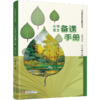 2026秋 小学语文备课手册 六年级上册 6上 人教版 （含光盘）  部编版教材教学参考 小学语文教师用书 江苏凤凰教育出版社 商品缩略图1