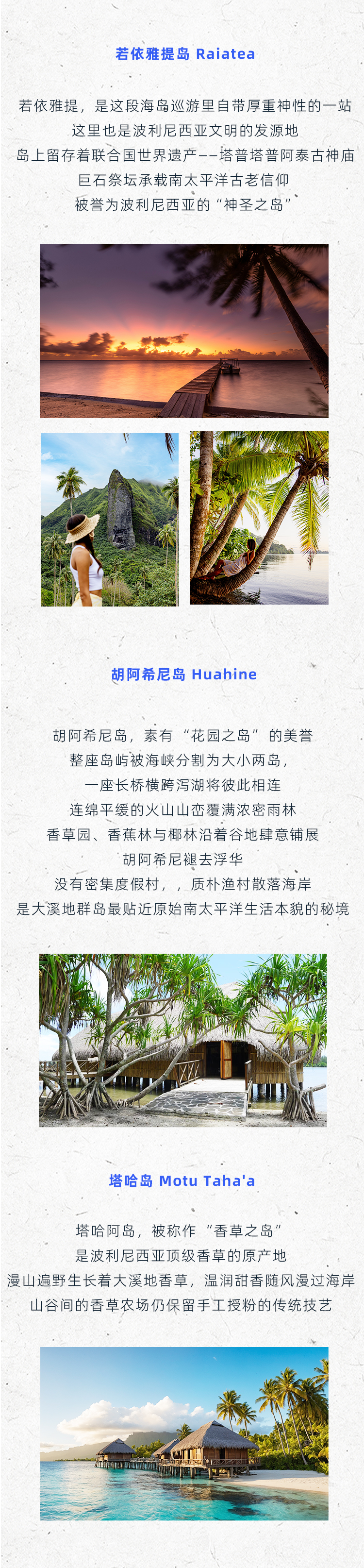 路线亮点