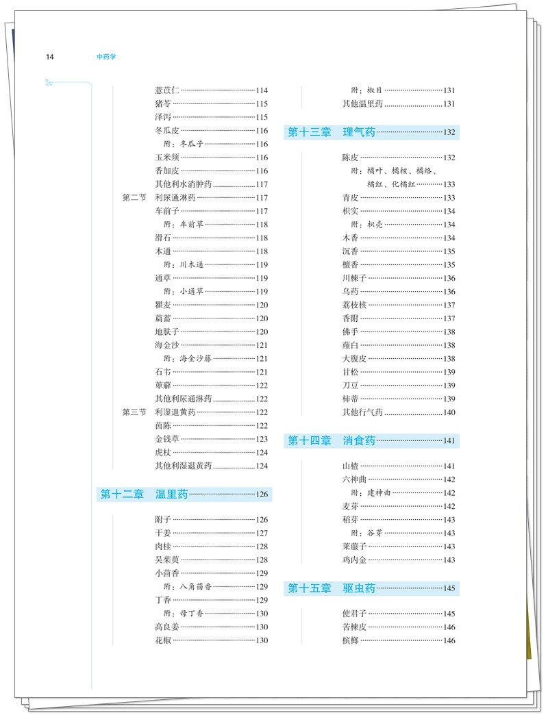 目录4.jpg