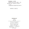 现代英语杂文选读（第二辑） 商品缩略图1