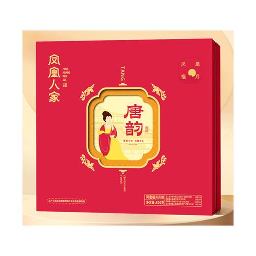J凤凰人家800g福月月饼礼盒 商品图0