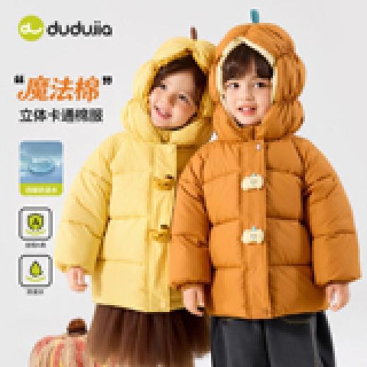 【26 棉服合集】嘟嘟家男童棉服冬季儿童棉衣女童冬装棉袄宝宝加厚棉外套童装衣服(合集款材质以具体款式实物材质为准，介意勿拍!)★ 商品图10
