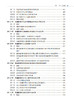 高通量测序技术（第2版） 张瑞,李金明, 9787030856579 商品缩略图6