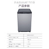 海信 洗衣机 WB100G30 钛晶灰 10公斤全自动波轮洗衣机 一级能效 LED数码显示 不锈钢内筒 DDM直驱变频 700转/分钟 下排水 洗净比1.05 按键电脑控制 全自动 商品缩略图2