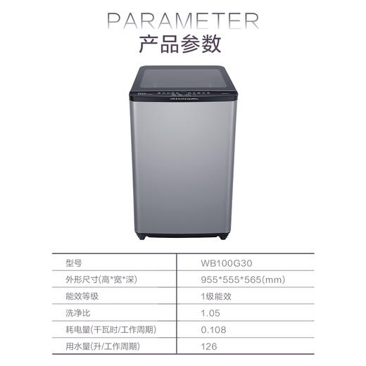 海信 洗衣机 WB100G30 钛晶灰 10公斤全自动波轮洗衣机 一级能效 LED数码显示 不锈钢内筒 DDM直驱变频 700转/分钟 下排水 洗净比1.05 按键电脑控制 全自动 商品图2