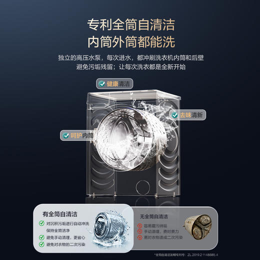 海信 洗衣机 WD100M1S 10公斤 前开式洗烘一体洗衣机 滚筒洗烘一体机 一级能效 LED数码显示 不锈钢内筒 变频 1400转/分钟 上排水 洗净比1.28 旋钮按键控制+APP智控 全自动 商品图3