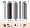 湖湘中医优势专科专病特色诊疗·中医肺病科 金朝晖  赵四林 编 9787030834867 商品缩略图4