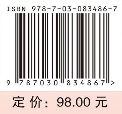 湖湘中医优势专科专病特色诊疗·中医肺病科 金朝晖  赵四林 编 9787030834867 商品图4