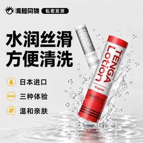 TENGA典雅LOTION人体润滑油剂液水溶夫妻男用日本进口