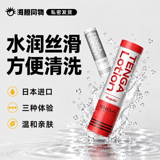 TENGA典雅LOTION人体润滑油剂液水溶夫妻男用日本进口 商品图0