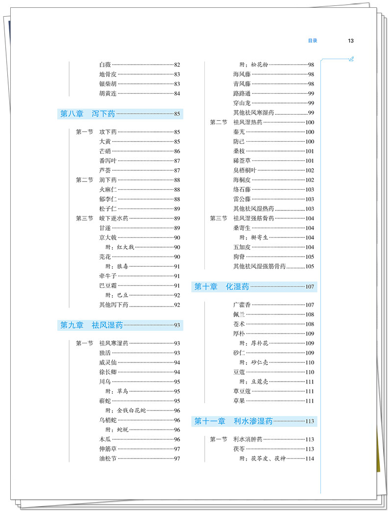 目录3.jpg