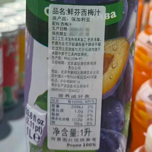 鲜芬1L西梅汁 商品图1