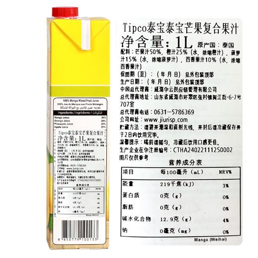 C泰宝1L芒果混合果汁 商品图1