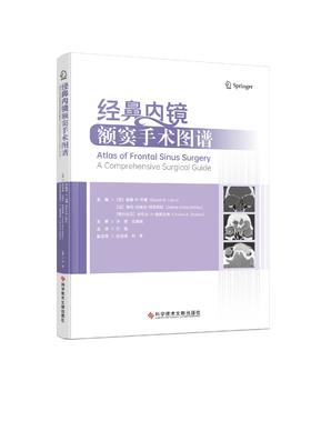 经鼻内镜额窦手术图谱  主译  刘锋   辽科出版