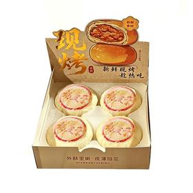 【网红爆款】奶皮子月饼（4枚/盒）.