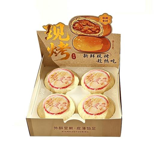 【网红爆款】奶皮子月饼（4枚/盒）. 商品图0