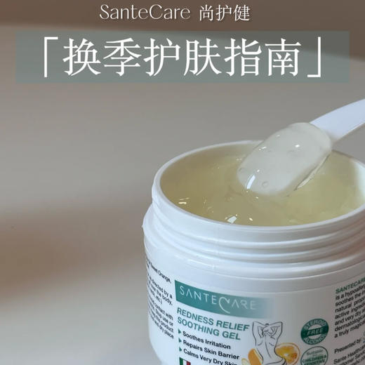 【精油萃取 清爽不腻】尚护健 甜橙啫喱 果冻般通透质感 好推开 吸收快 50g/盒 商品图1