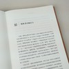 从囚虏到领事：美利坚共和国早期三位水手在巴巴里地区自我奋斗的故事(1770-1840) 商品缩略图3