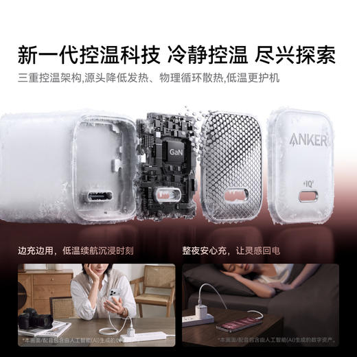 【热销】Anker安克 安心充Pro 45W快充可折叠脚插氮化镓手机充电器 适配iPhone 17 A2692 商品图3