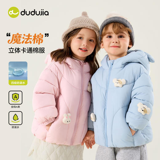 【26 棉服合集】嘟嘟家男童棉服冬季儿童棉衣女童冬装棉袄宝宝加厚棉外套童装衣服(合集款材质以具体款式实物材质为准，介意勿拍!)★ 商品图7