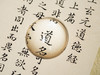 《一笔澄心：传世四卷写经课》| 可鉴赏、可练字、可收藏的艺术珍品，4部中华经典+6大名家书法+22份描影字帖+全套文房好物，赠送书写笔+玻璃镇纸+古风束带，笔尖流转之间，解压安神，静心养性 商品缩略图10