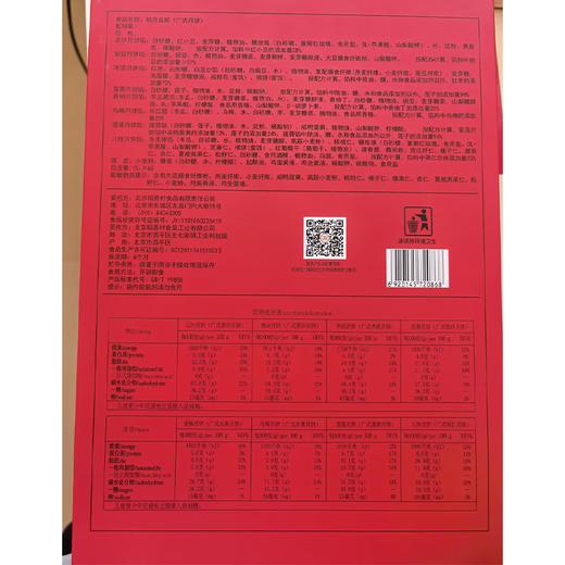 J北京稻香村680g皓月含辉月饼礼盒 商品图1