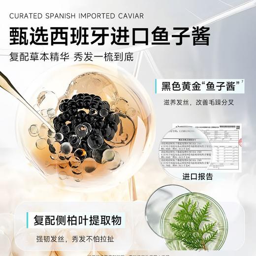 弹动520m鱼子酱氨基酸洗发露 商品图3