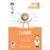 漫画眼健康丛书  白内障 商品缩略图1