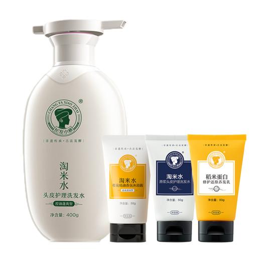 热卖！赠品多到爆❗【中国千年养发文化】长发小寨淘米水头皮护理洗发水 控油/蓬松/祛屑/滋养 头皮养护 柔顺 多种组合 商品图4