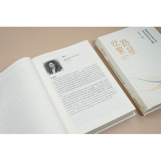 丝路繁星——首都经济贸易大学法学院学术作品集（校庆70周年纪念版） 张世君 法律出版社 商品图1