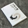 万象互融：中国沉浸式数字文旅产业创新与发展 商品缩略图1