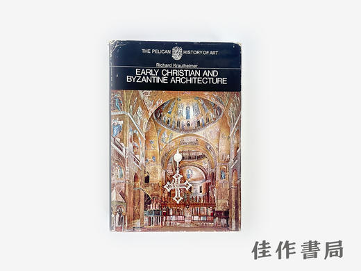 【绝版旧书】Early Christian and Byzantine Architecture/早期基督教与拜占庭建筑 商品图0