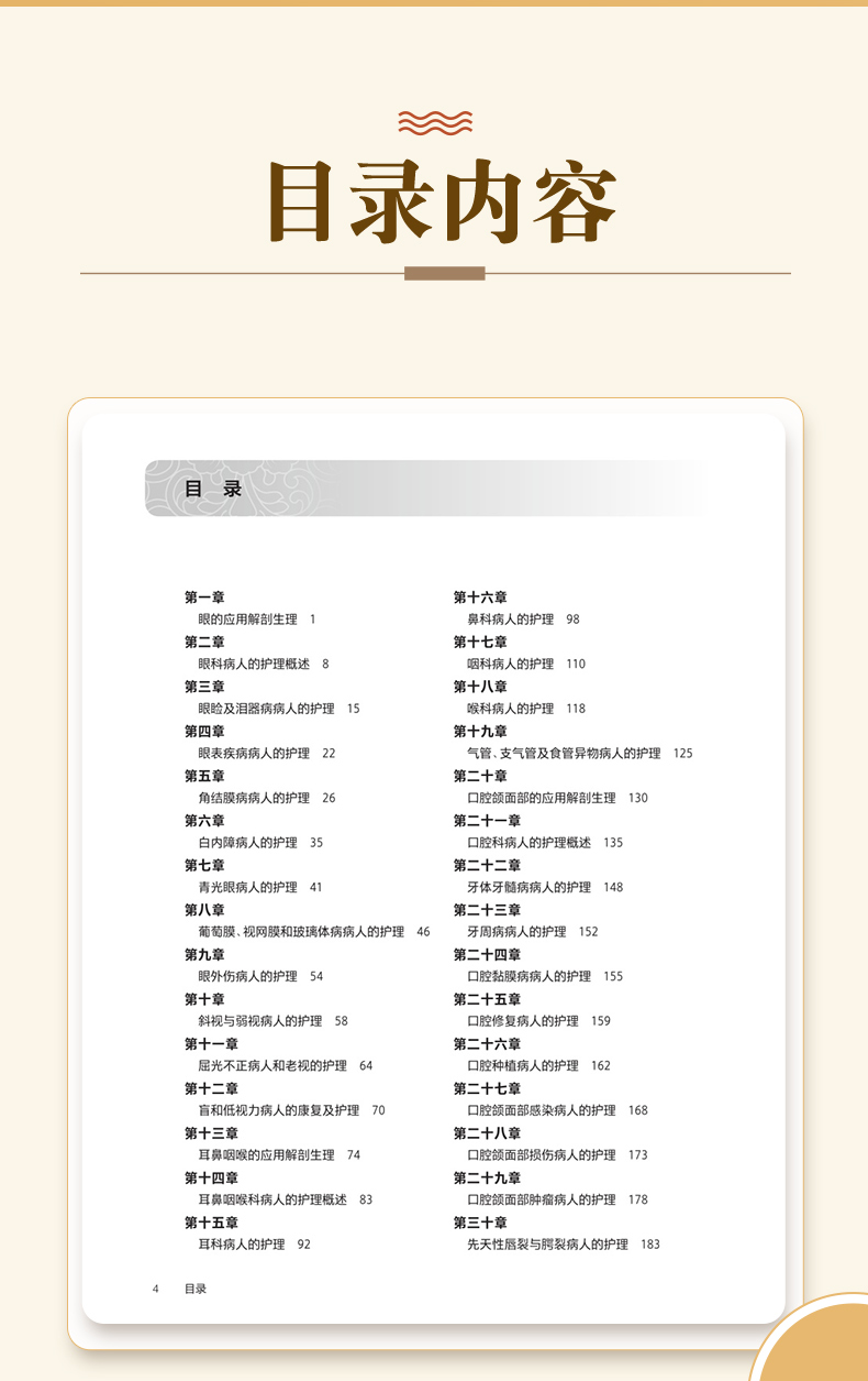 科普1_06.jpg