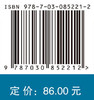 无机化学原理 周云山 9787030852212 商品缩略图4