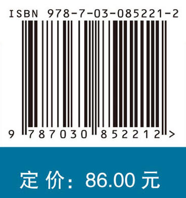 无机化学原理 周云山 9787030852212 商品图4