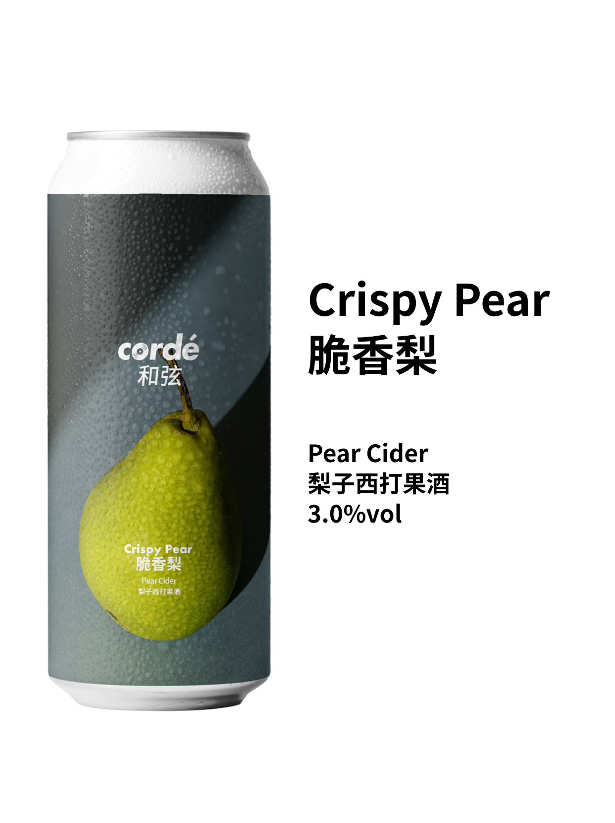 和弦 脆香梨 500ml
