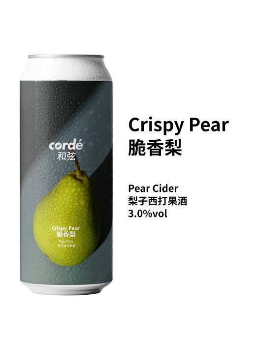 和弦 脆香梨 500ml 商品图0
