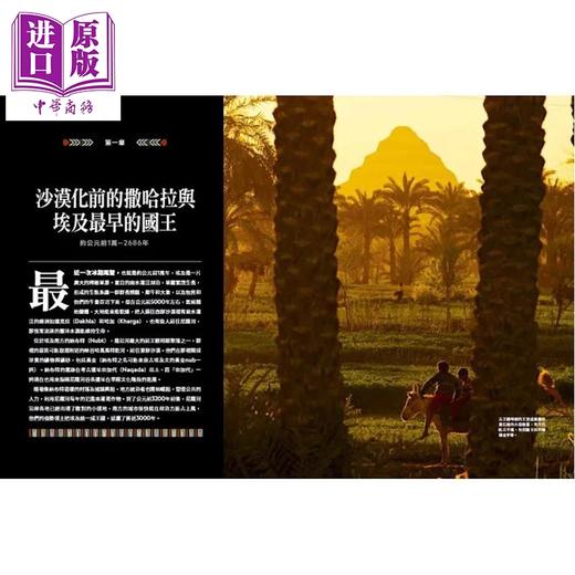 【中商原版】图解古埃及 港台原版 国家地理杂志中文版编辑组 大石文化 商品图1