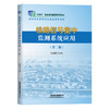 335748铁路信号集中监测系统应用（第二版） 商品缩略图0