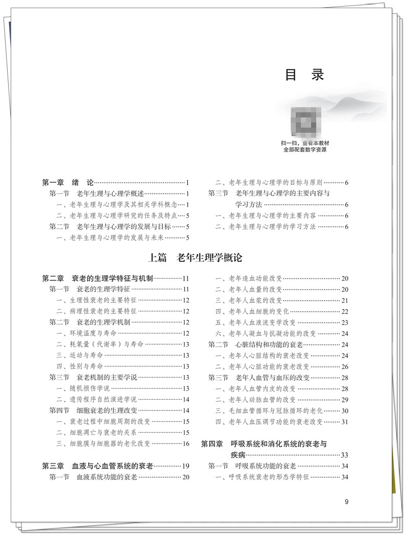 目录1.jpg