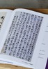 【超值低价】《中国书法全集 朱耷 石涛 龚贤 龚晴皋》，16开，精装，荣宝斋主编，荣宝斋出版社2017年一版二印，约340页，定价160，售价62元。 商品缩略图4