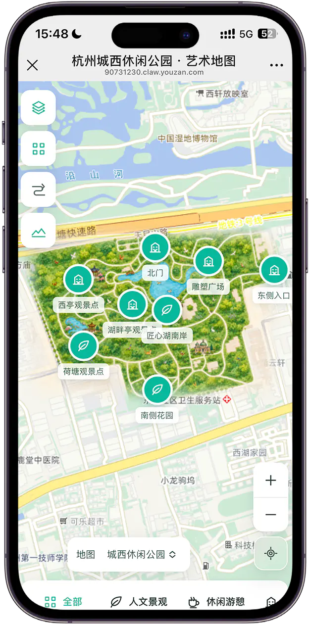 智能景区导览截图