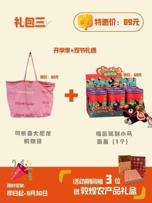中秋特惠文创礼包 商品图3