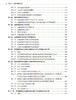 高通量测序技术（第2版） 张瑞,李金明, 9787030856579 商品缩略图5